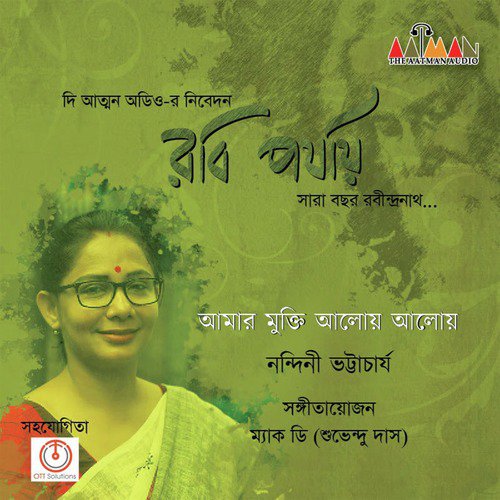 Nandini Bhattacharya Songs MP3 Download